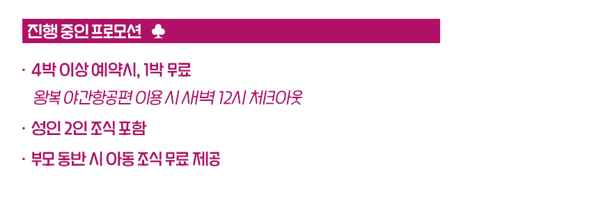 Crowne plaza_프로모션3.jpg