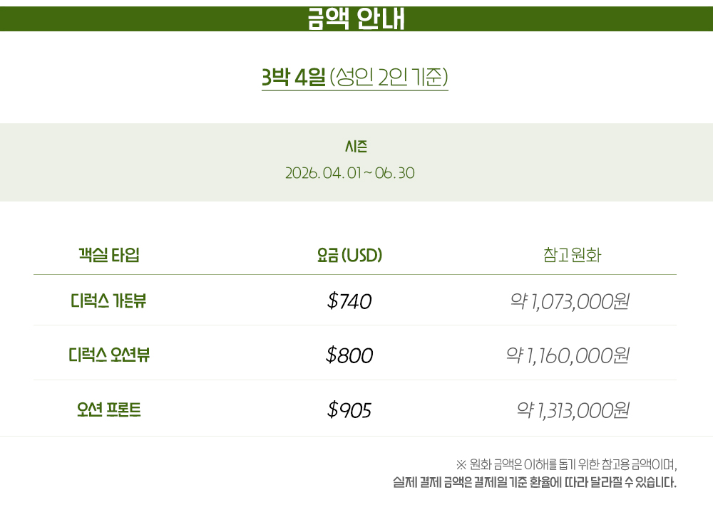 aqua pac_3_금액.jpg