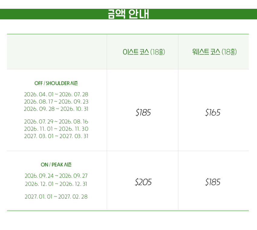 laolaobay golf_금액_2.jpg