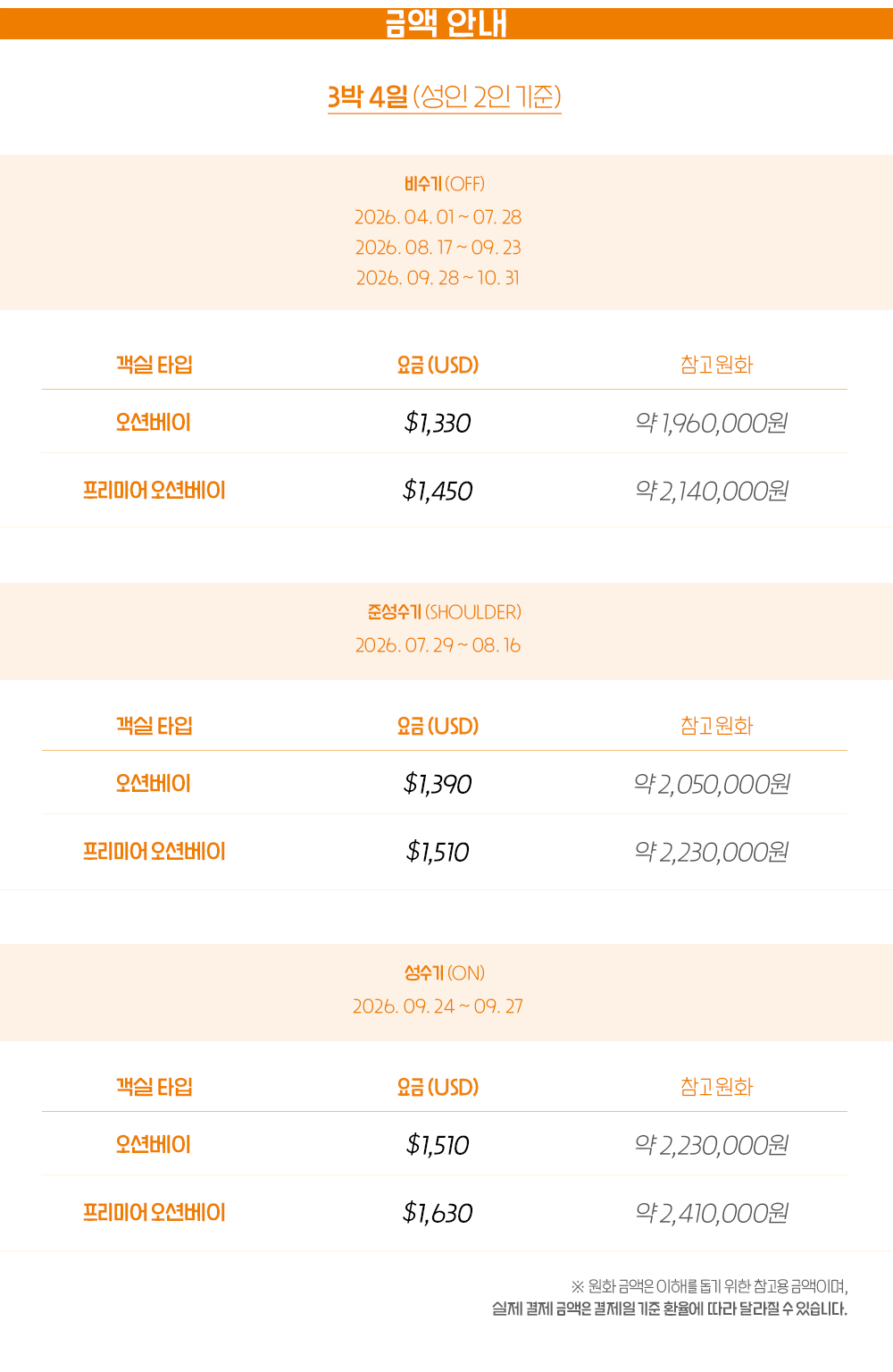 lao lao golf pac_상세3_금액안내2.jpg