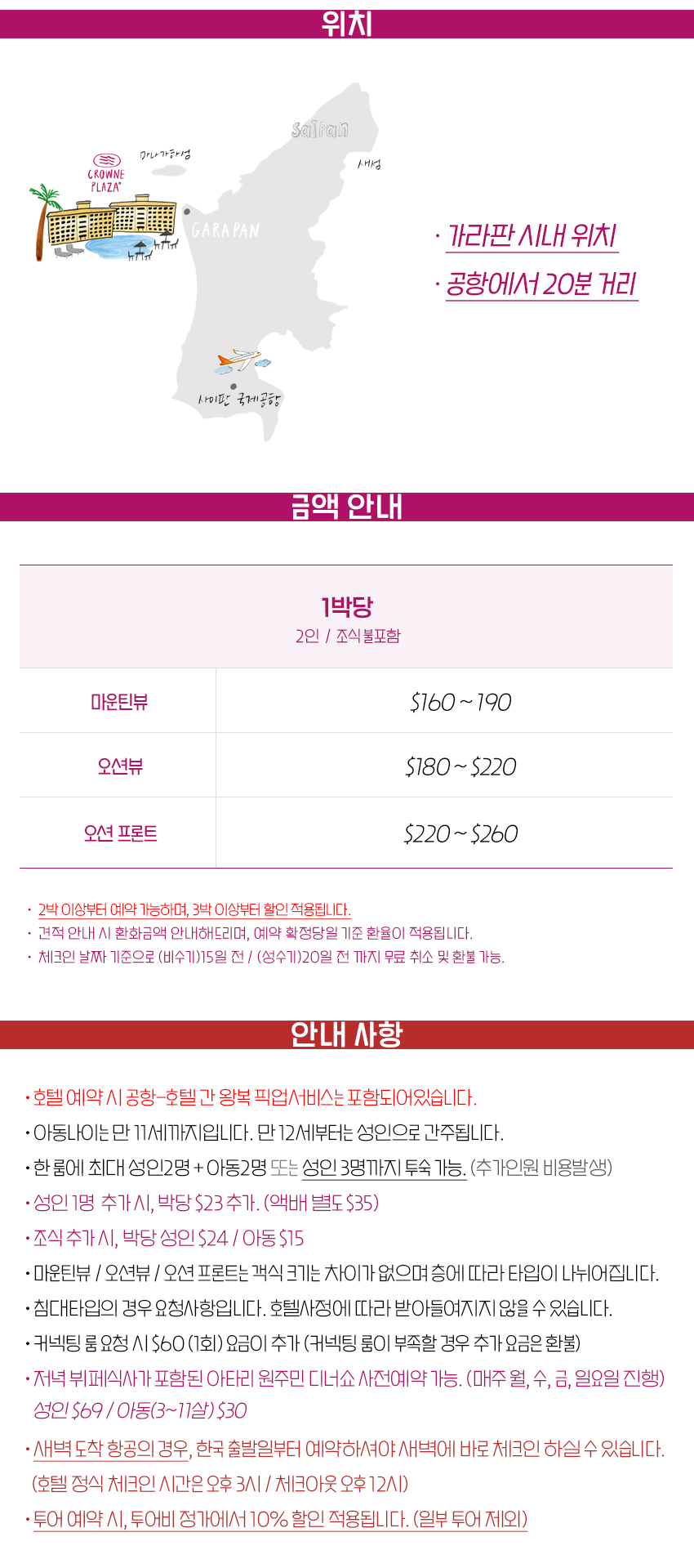 crowne%2Bplaza_%25EC%2583%2581%25EC%2584%25B8%25EC%2595%2588%25EB%2582%25B43.jpg